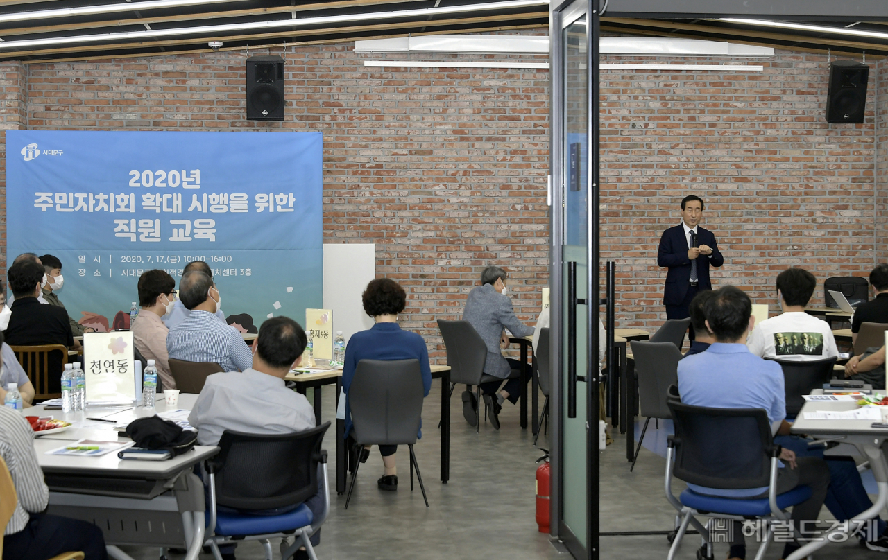 문석진 구청장이 2020년 주민자치회 확대 시행을 위한 직원 교육에서 발언하고 있다. [서대문구 제공]