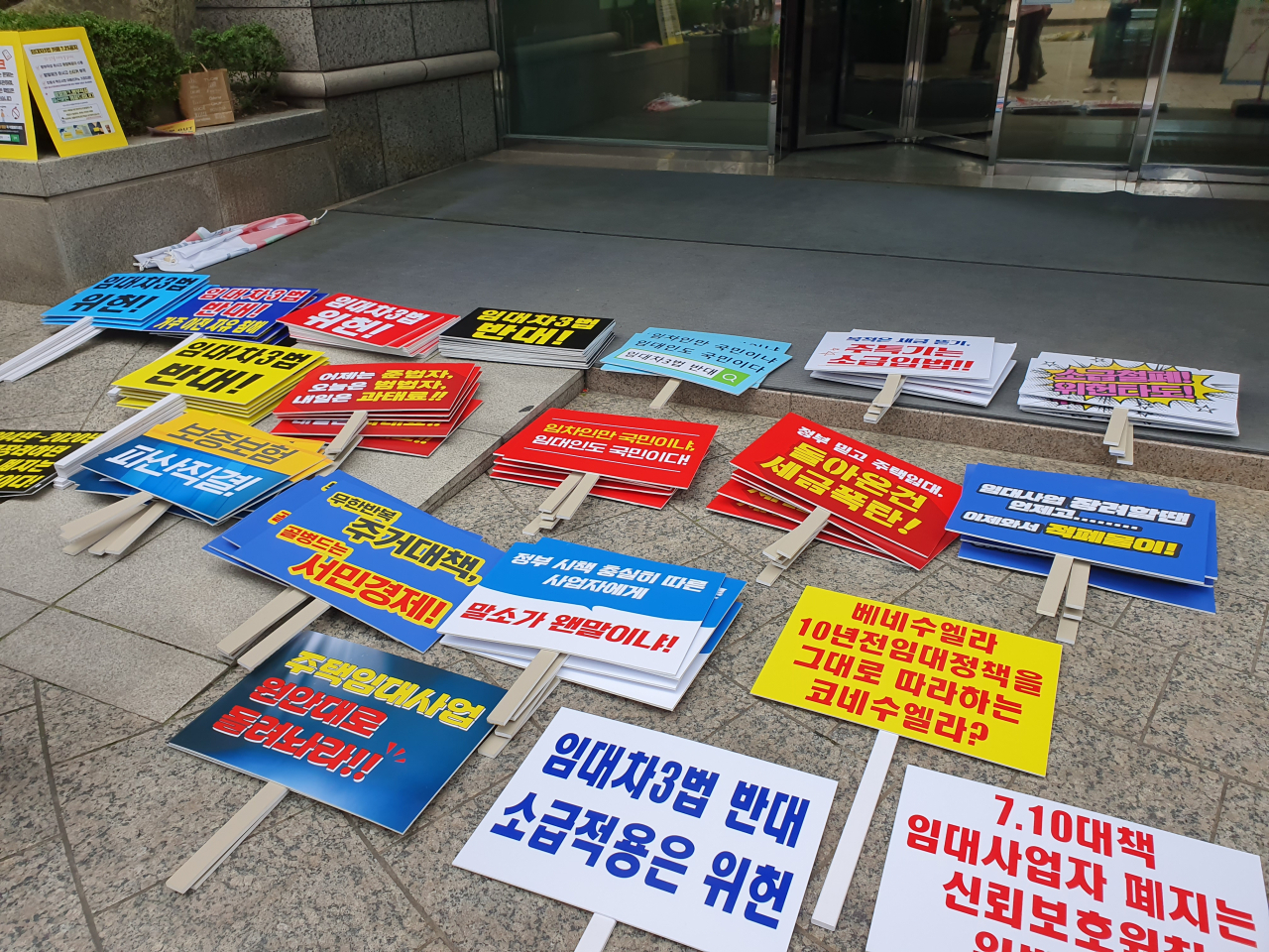 지난 25일 서울 종로구 종각역 일대에서 열린 정부 부동산 정책 반대 촛불집회 현장의 모습. [사진=이민경 기자]