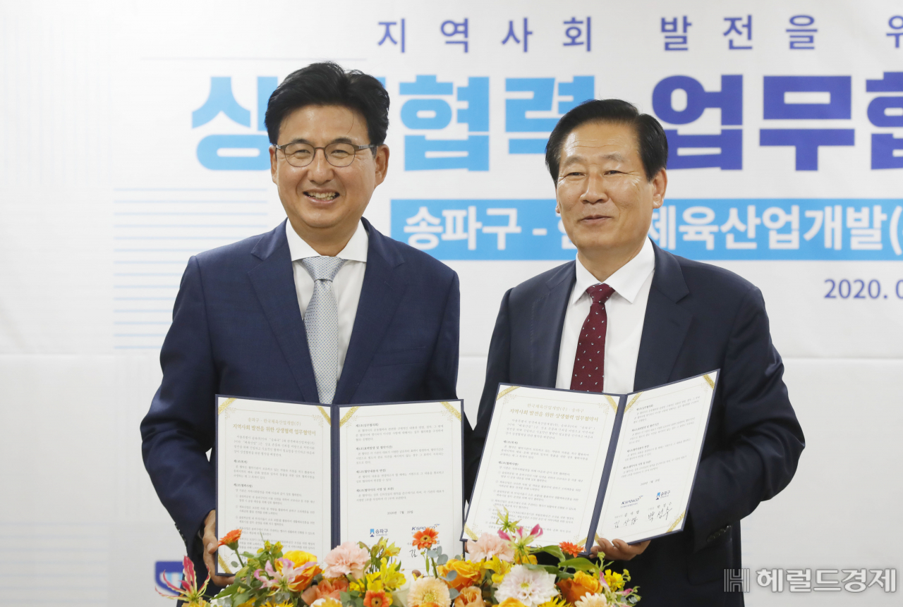 박성수 구청장(왼쪽)과 김사엽 대표가 29일 송파구청사 대회의실에서 업무협약서를 들어보이고 있다. [송파구 제공]