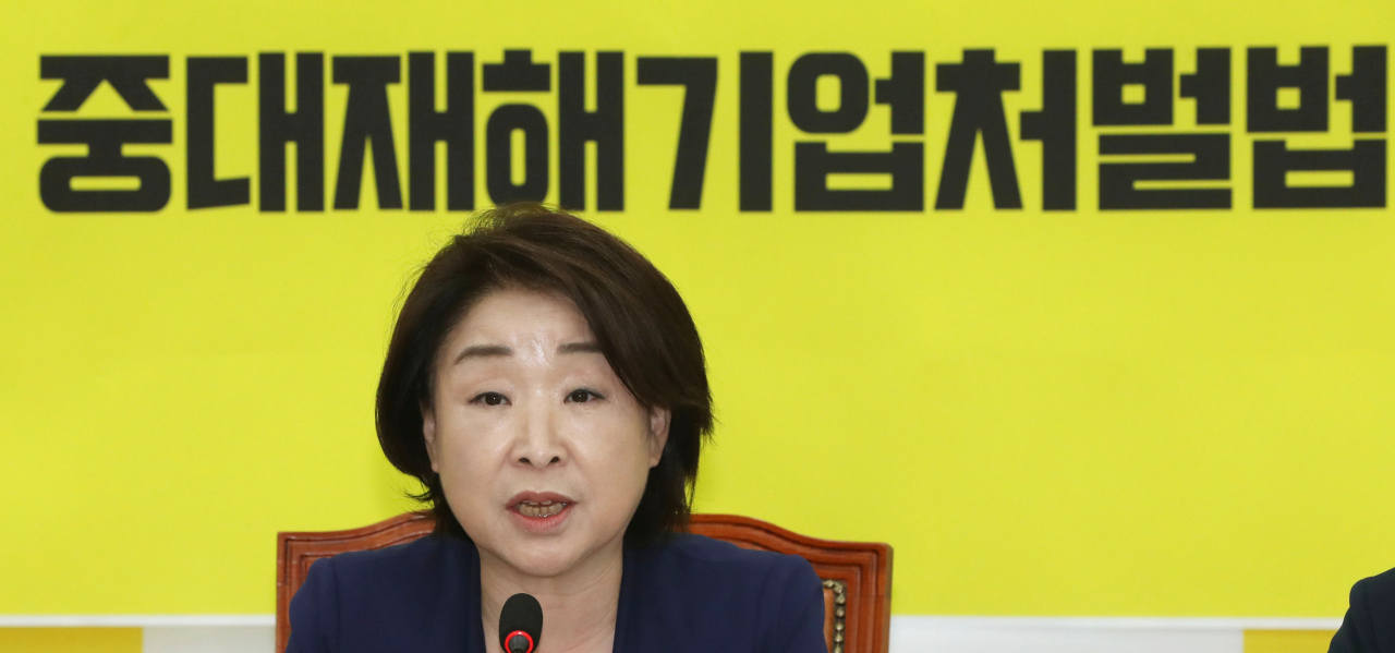 심상정 정의당 대표가 30일 오전 서울 여의도 국회에서 열린 상무위원회에서 발언하고 있다. [연합]