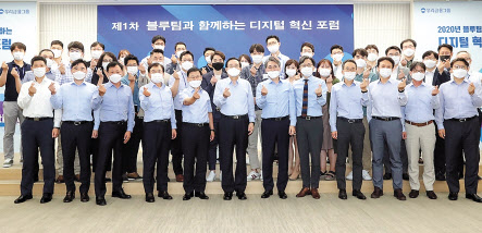 지난 29일 우리은행 본점 5층 시너지홀에서 열린 ‘2020년 블루팀과 함께하는 디지털 혁신 포럼’에서 손태승 우리금융그룹 회장(맨 가운데)이 임직원들과 기념촬영을 하고 있다. [우리금융 제공]