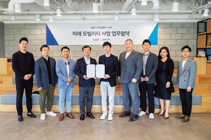 현대차 오픈이노베이션 전략사업부장(왼쪽에서 네 번째)과 박재욱 쏘카 대표(왼쪽 다섯 번째) 등 양사 주요 관계자들이 ‘미래 모빌리티 사업 협력’을 위한 MOU를 체결하고 기념사진을 촬영하고 있다. [쏘카 제공]