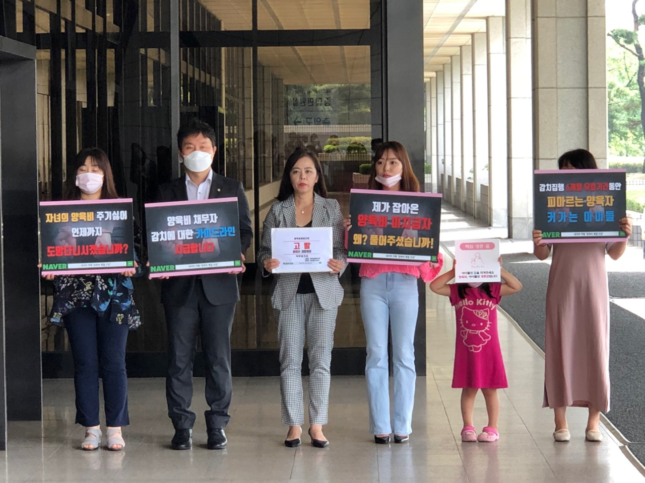 30일 오전 전(前) 배우자로부터 양육비를 받지 못해 고통받는 가족이 모여 구성된 시민단체 양육비해결모임이 양육비 미지급자에 대한 감치가 제대로 이뤄지지 않았다며 김창룡 경찰청장을 직무유기 혐의로 서울중앙지검에 고발했다. [양육비해결모임 제공]