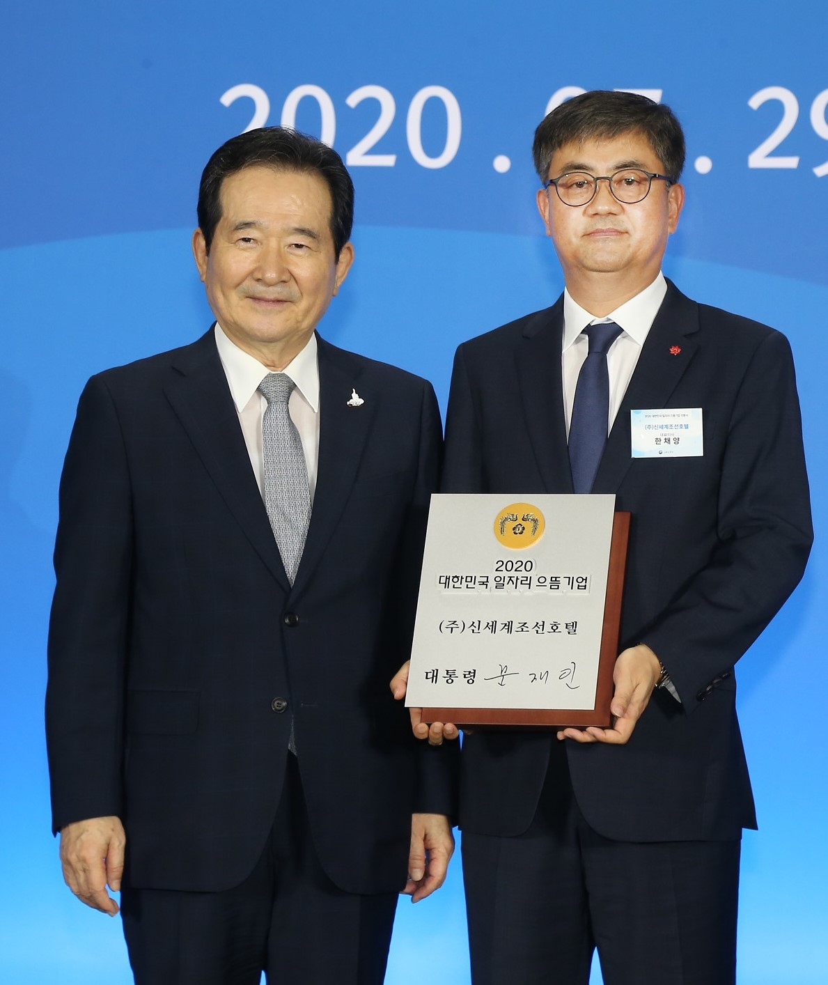 신세계 조선호텔이 업계에서는 유일하게 일자리 으뜸기업으로 선정됐다. 정세균(왼쪽) 국무총리와 한채양 신세계조선호텔 대표이사.