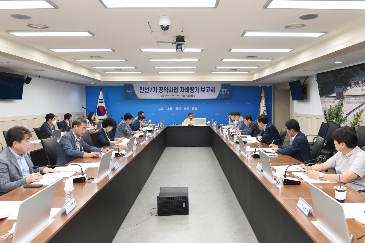 양주시 ‘민선7기 2주년 공약사업 추진상황 자체평가 보고회’