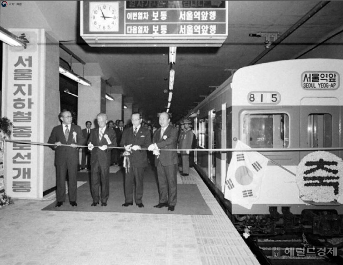 1974년 8월 15일 서울 지하철1호선 개통식 모습. [서울시 제공]