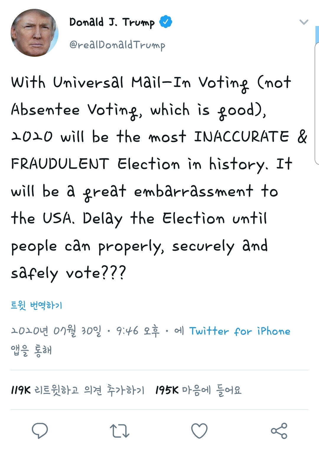 우편 투표 탓에 부정 선거가 발생할 수 있다며 11월 3일로 예정된 미국 대통령 선거를 미루자고 한 도널드 트럼프 미국 대통령의 트윗. [트럼프 트윗 캡쳐]