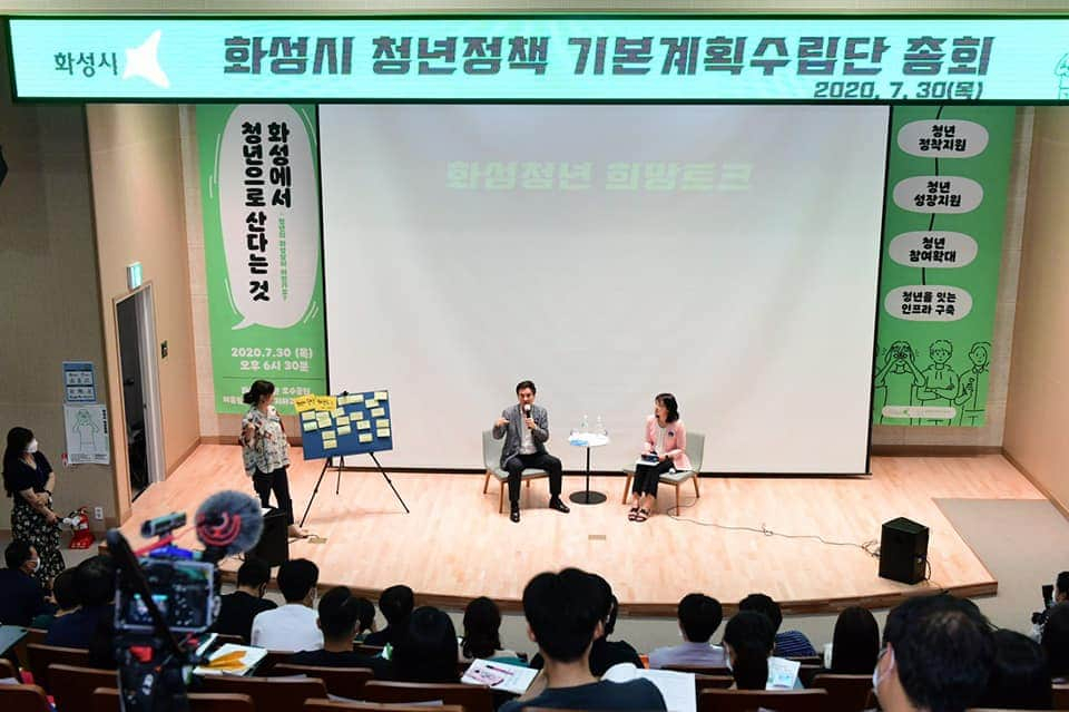 화성시 청년총회 기본계획수립단 총회. [화성시 제공]