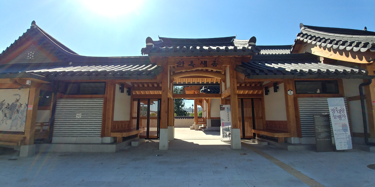한옥기술전시관 전경.
