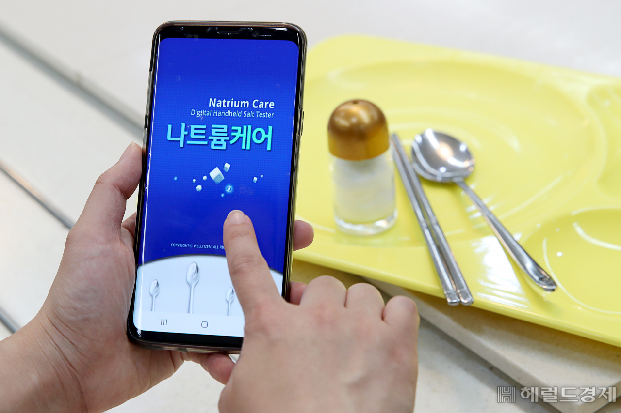 스마트폰에서 나트륨케어 앱을 켠 모습. [성동구 제공]