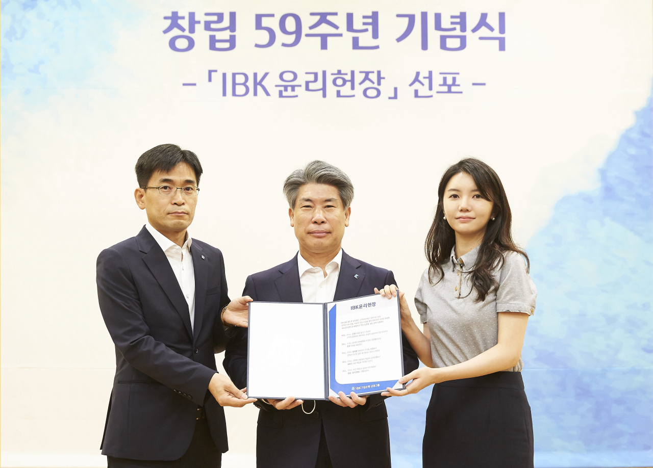 윤종원 IBK기업은행장(가운데)이 31일 ‘IBK윤리헌장’ 제정을 선언한 뒤 기념사진을 찍고 있다. [사진=IBK기업은행]