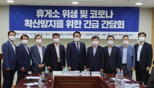 김교흥 국회의원〈사진 중앙〉은 31일 국회에서 휴게소 위생 및 코로나 확산방지를 위한 긴급 간담회를 개최했다.