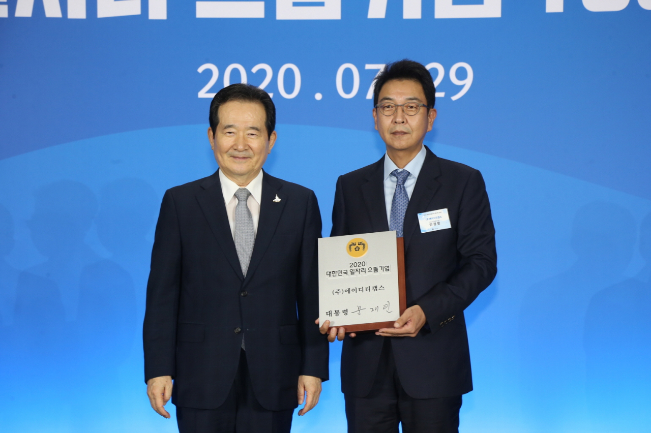 지난 29일 정세균 국무총리(왼쪽)와 안정환 ADT캡스 HR지원본부장이 ‘2020 대한민국 일자리 으뜸기업’ 인증패 수여식에서 기념촬영을 하고 있다[ADT캡스 제공]