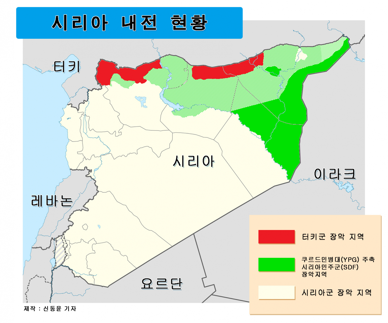 시리아 내전 현황 [위키백과]