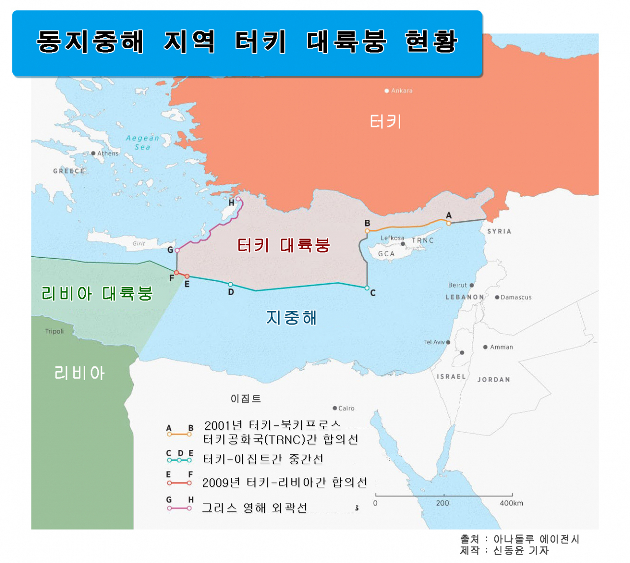 동지중해 지역 터키 대륙붕 현황 [아나돌루 에이전시]