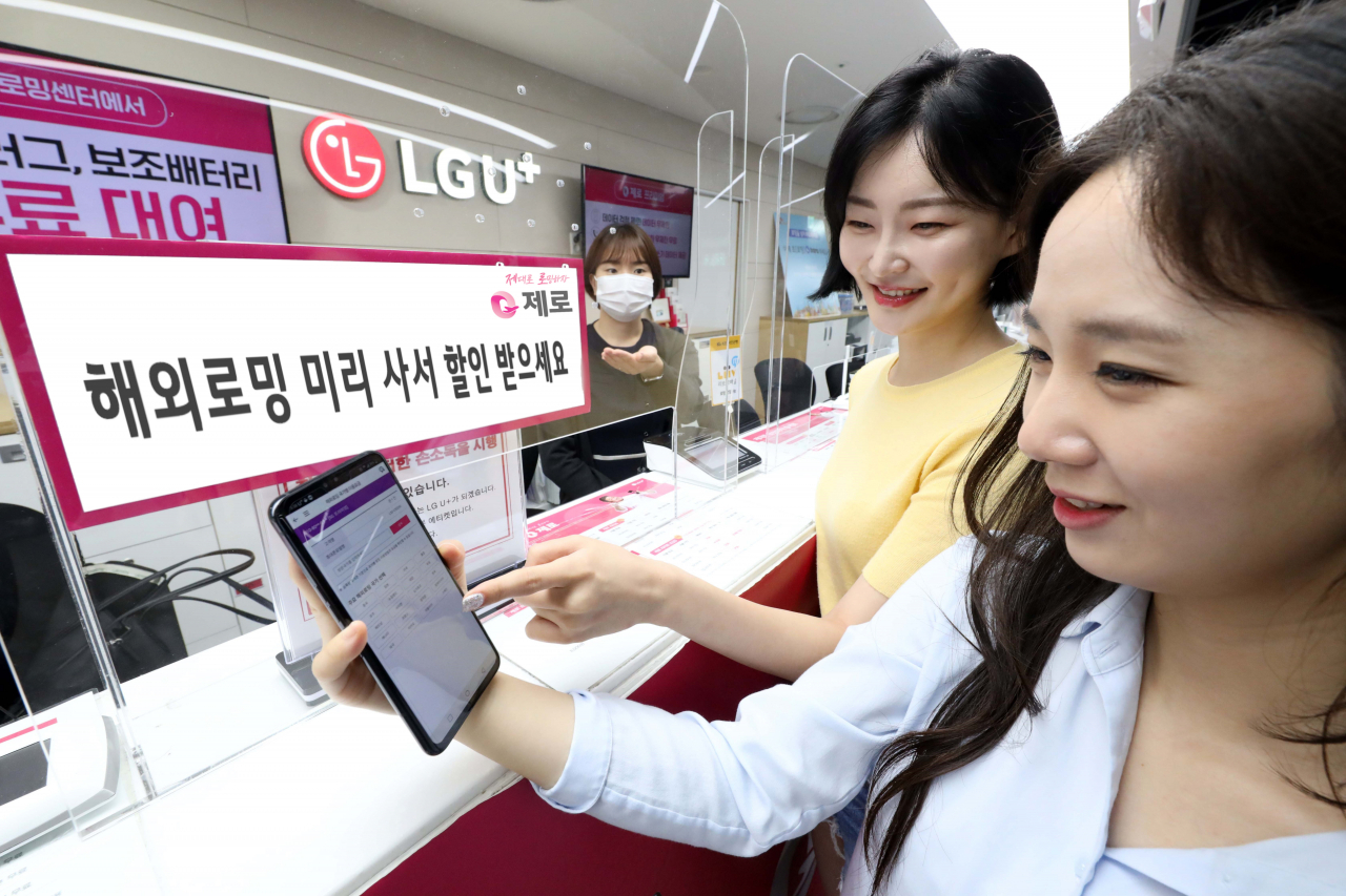 LG유플러스는 연말 또는 내년 해외로 출국 예정인 고객을 대상으로 ‘U+안심로밍’ 프로모션을 진행한다고 2일 밝혔다.[LG유플러스 제공]