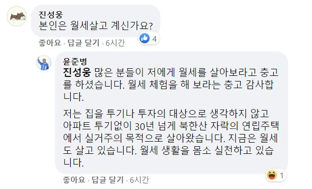 “세상물정 몰라” “월세 살아봐” 비판에 윤준병 “월세산다”