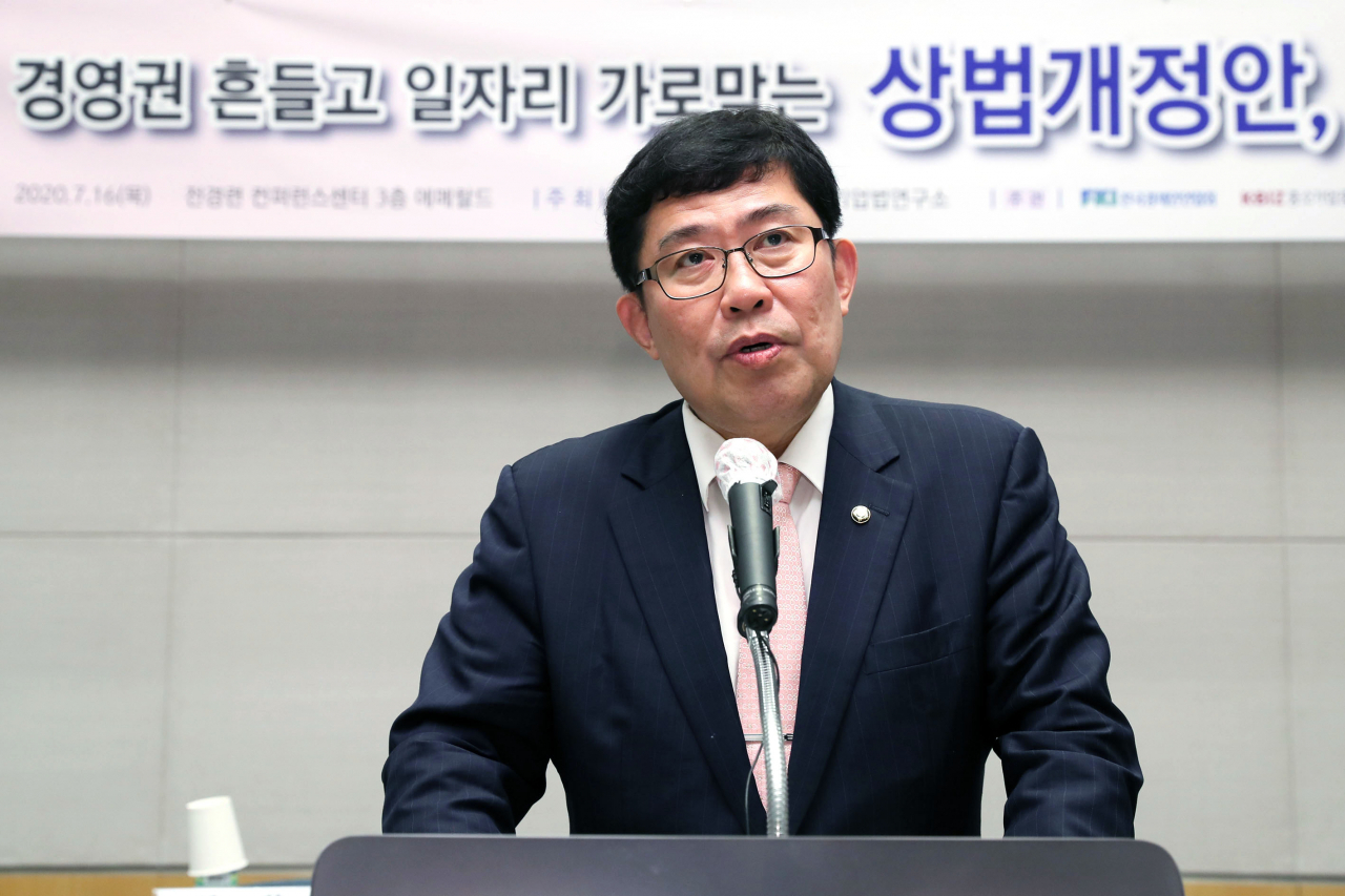 윤창현 미래통합당 의원. [전국경제인연합회]