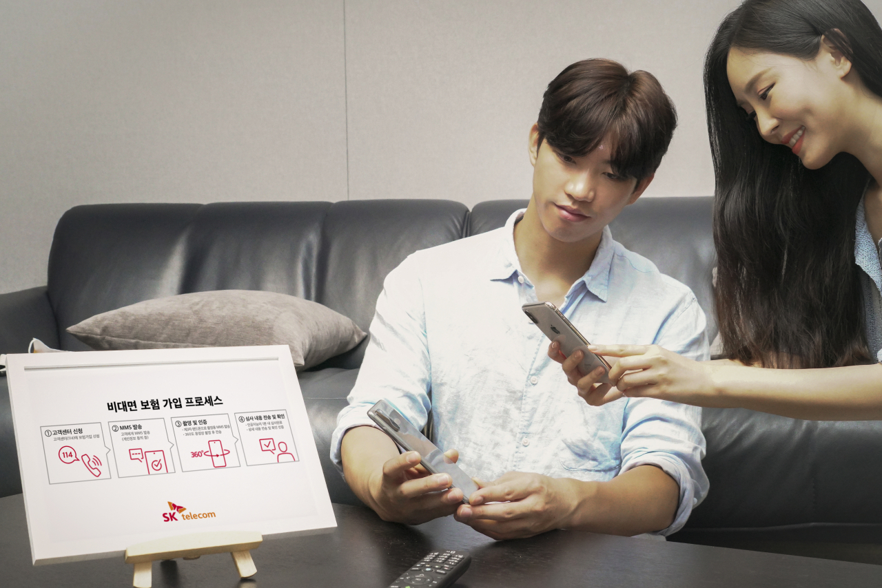 SK텔레콤 모델이 비대면 휴대폰 보험 가입 서비스를 소개하고 있다. [SK텔레콤 제공]