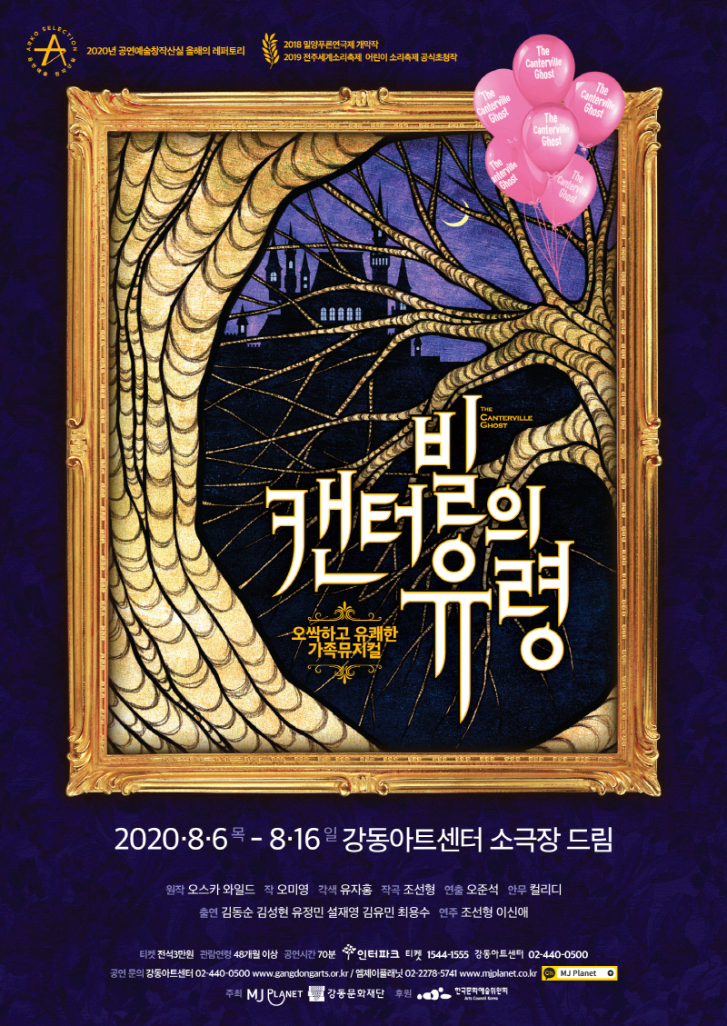 [엠제이플래닛 제공]