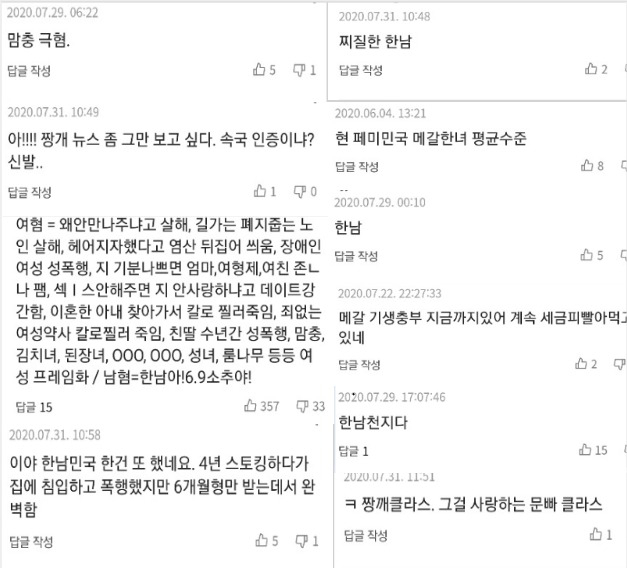 “맘충·짱깨는 못 막아요”…악플 퇴치 ‘AI’, 곳곳이 허점! [IT선빵!]