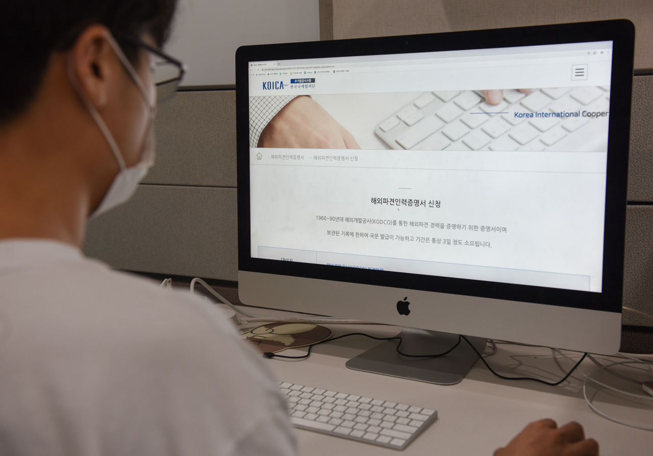 코이카 대표 홈페이지 제증명서 발급센터에서 해외파견국민 출국증명서 발급을 신청하고 있는 모습 [코이카 제공]