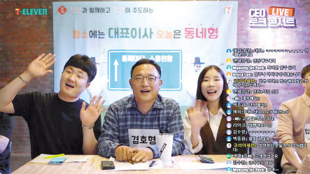 최경호 세븐일레븐 대표이사는 지난 5월 부산에서 라이브 토크 콘서트를 진행했다. [세븐일레븐 제공]