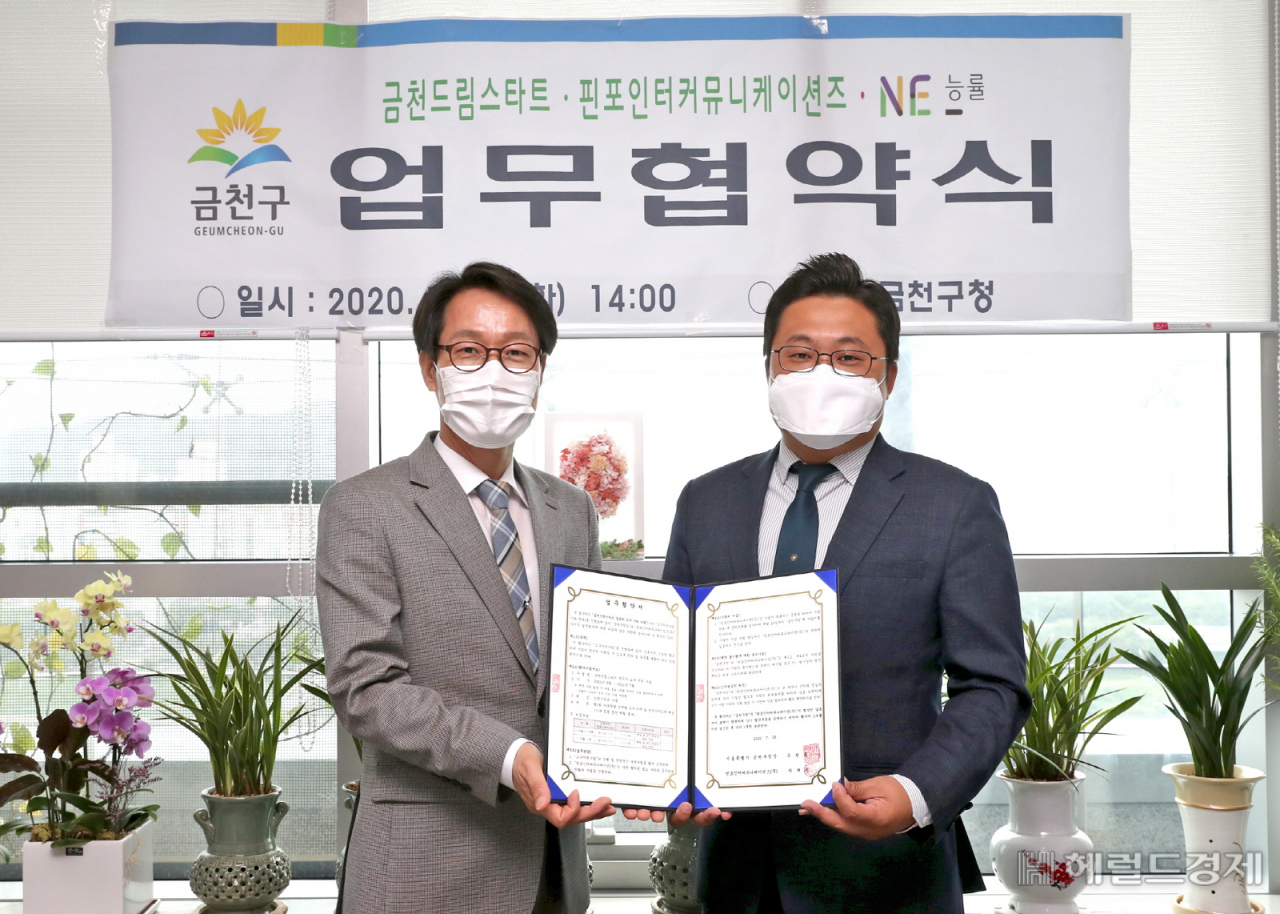 지난 7월28일 금천드림스타트와 ‘NE능률·핀포인터커뮤니케이션즈(주)’가 드림스타트 영유아 비대면 돌봄프로그램 ‘아이챌린지 서비스’ 제공을 위한 업무협약을 체결했다. [금천구 제공]