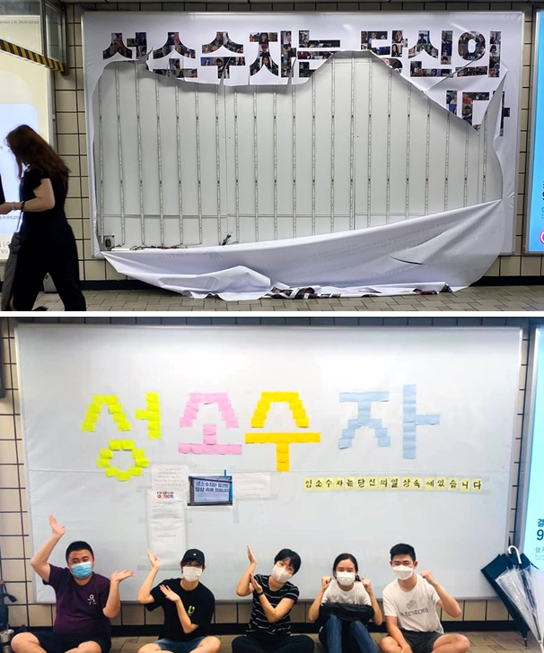 지난 2일 오전 서울 지하철 2호선 신촌역에 게시된 ‘2020 국제성소수자혐오반대의날 공동행동’ 대형 광고판이 형체를 알아보기 힘들게 찢어진 상태로 발견돼 임시 철거됐다. [연합]