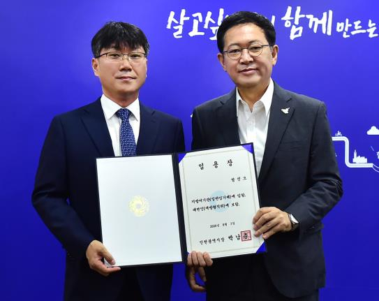 박남춘 인천시장〈사진 오른쪽〉이 정진오 새 대변인에게 임용장을 전달하고 기념포즈를 취하고 있다.