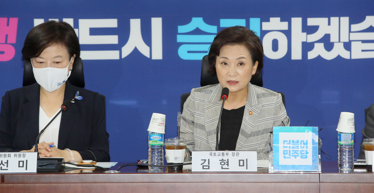 김현미 국토교통부 장관이 15일 국회 의원회관에서 열린 더불어민주당 소속 국토교통위원들과의 당정 협의에서 발언하고 있다. [연합]