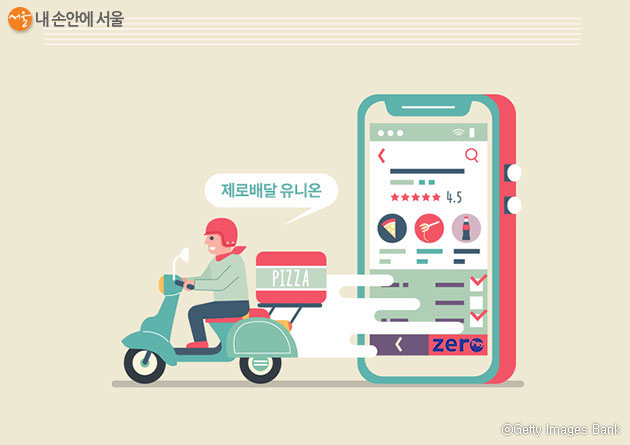 서울시 배달앱 '제로배달 유니온'에 가입하면 배달 수수료가 0~2%다.