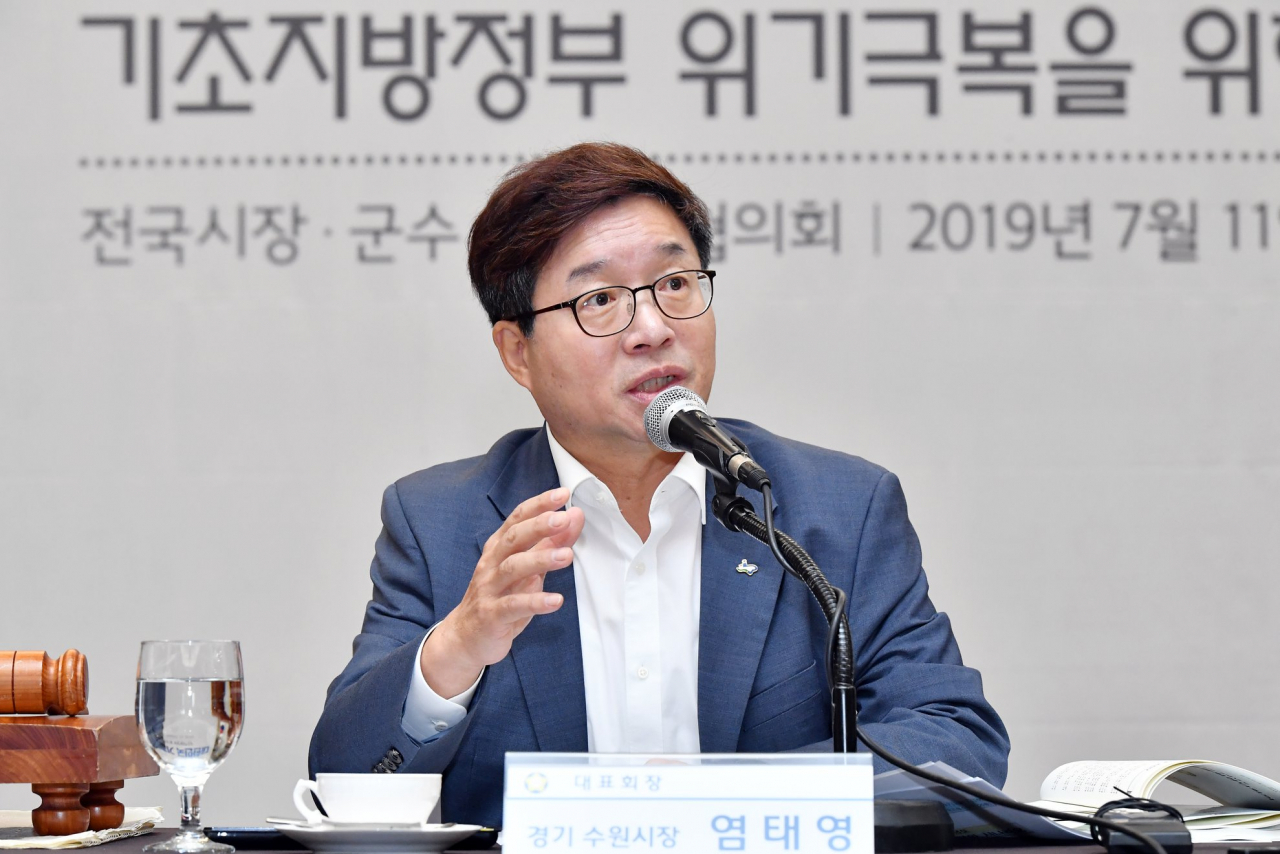 2019년 열린 전국시장군수수구청장 협의회에서 염태영 수원시장이 연설하고있다.[염시장 페북 캡처]