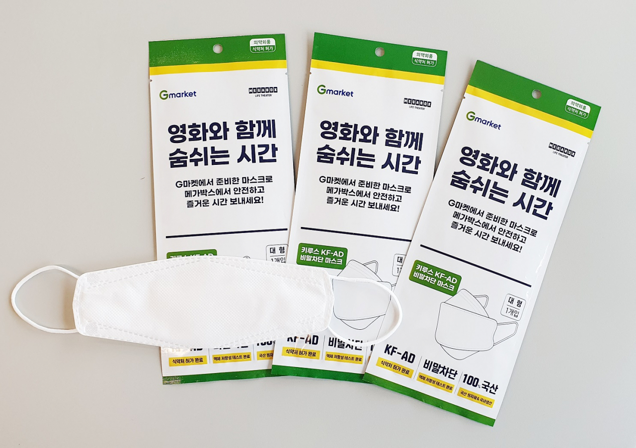 G마켓이 오는 5일부터 전국 104개 메가박스 영화관에서 관객들을 대상으로 제공하는 비말 차단 마스크(KF-AD) [사진제공=G마켓]