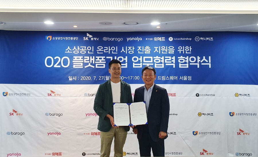 바로고 비즈세일즈그룹 이상명 그룹장(왼쪽)과 소상공인시장진흥공단 혁신성장본부 김유오 본부장이 지난달 27일 드림스퀘어 서울점에서 '소상공인 O2O 지원사업 협약식'을 체결하고 기념사진을 촬영하고 있다. (사진=바로고)