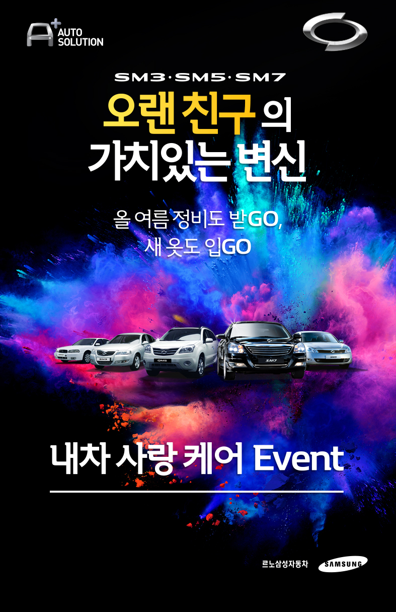 [르노삼성차 제공]