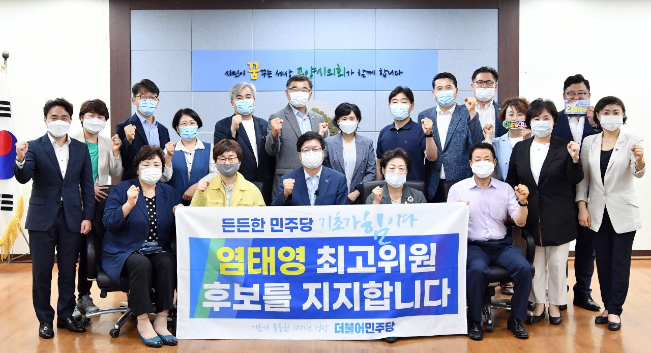 고양시의원이 염태영 후보를 지지하고있다.