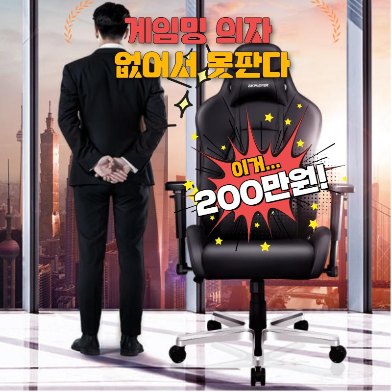 “200만원 ‘게이밍 의자’ 요즘 없어서 못 팔아요” [IT선빵!]