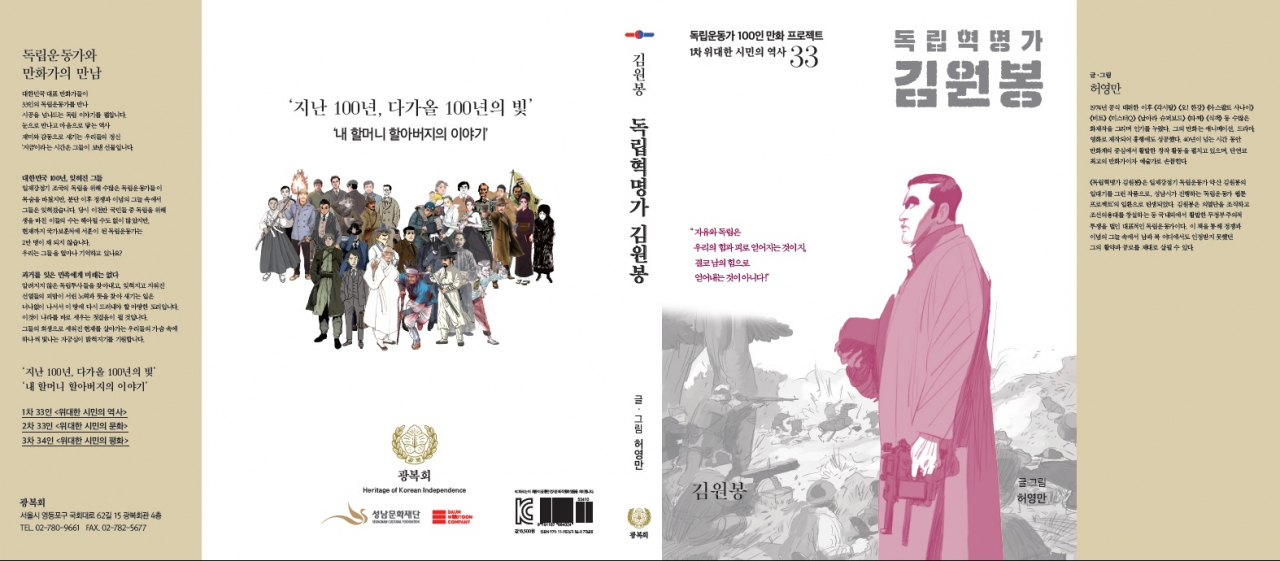은수미 페북 캡처.