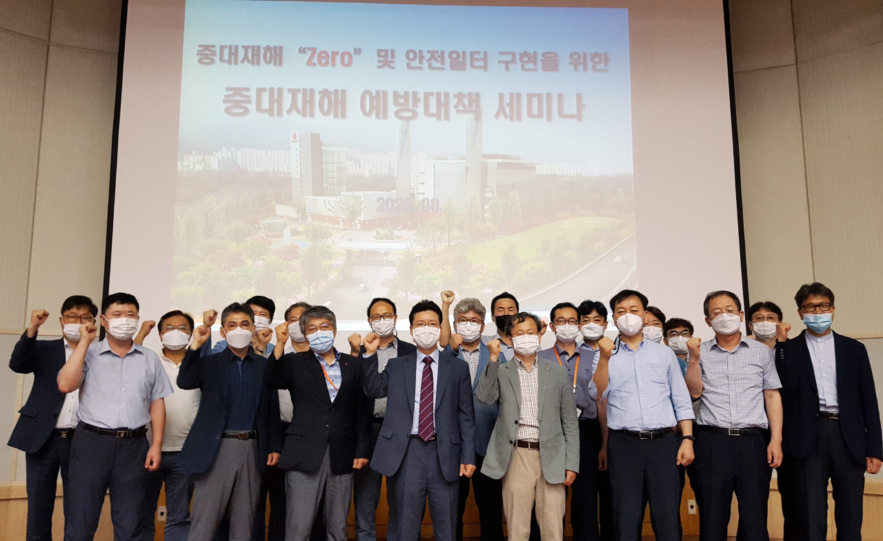 한난 중대재해 예방대책 세미나.