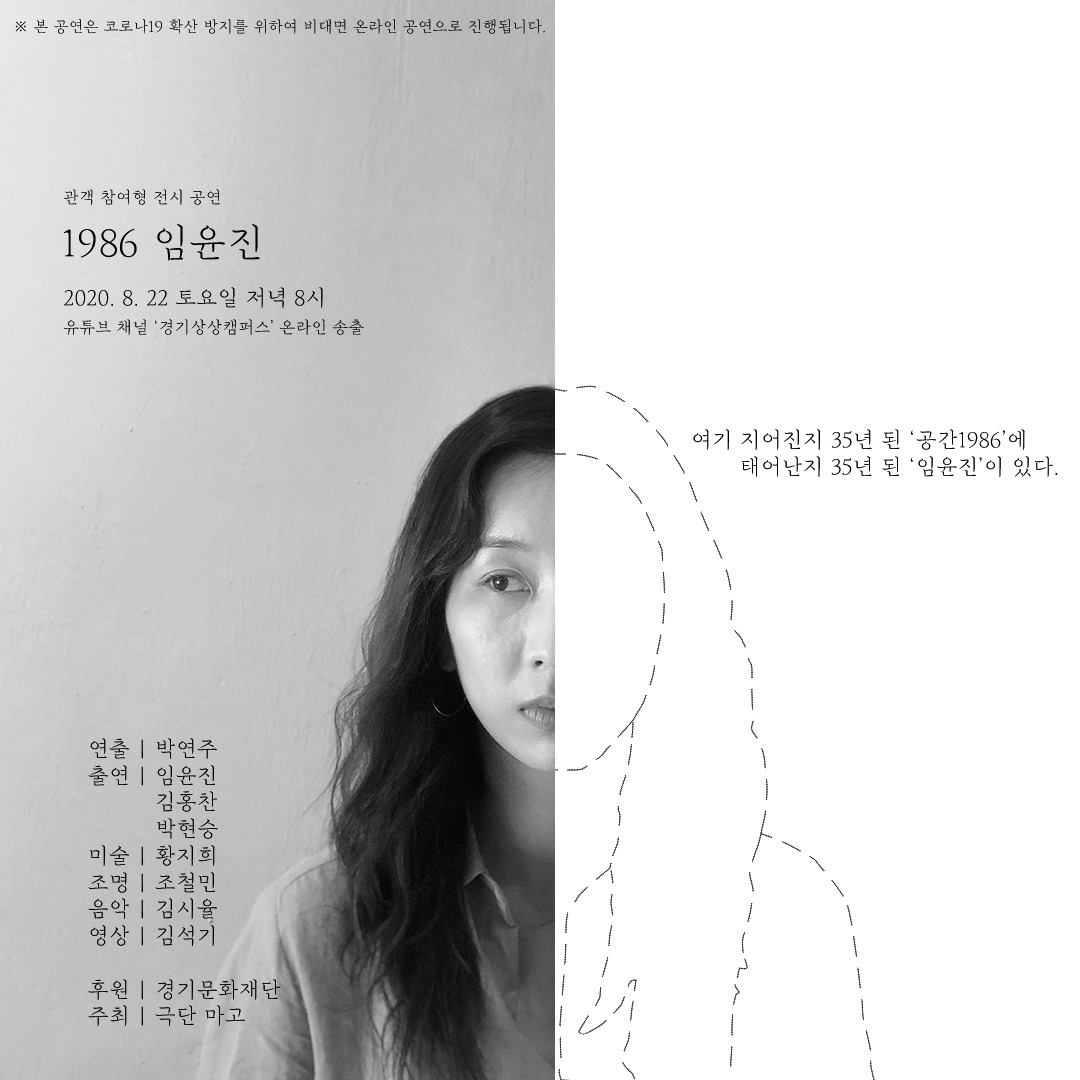 1986 임윤진 포스터
