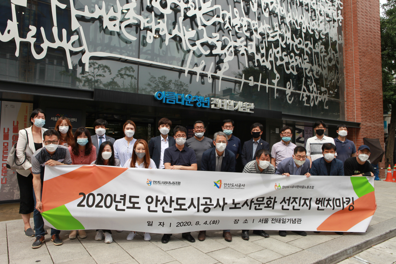 안산도시공사와 전태일 기념관 등을 방문해 노사문화 선진지 벤치마킹을 실시했다. [안산도시공사 제공]