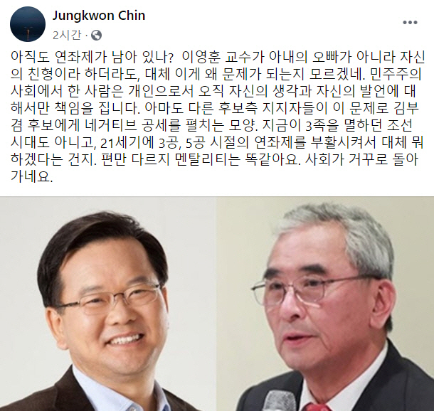 [진중권 전 교수 페이스북 캡처]