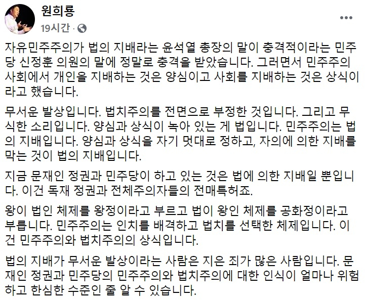 원희룡 “‘법의 지배’가 무서운 발상?…與, 지은 죄가 많나”