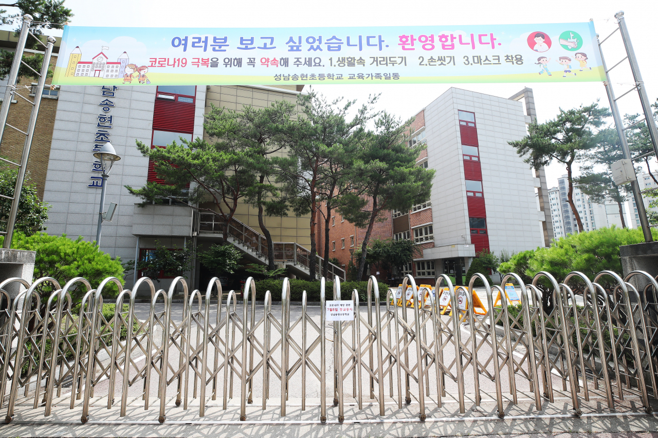 경기도 성남시 송현초등학교. [연합]