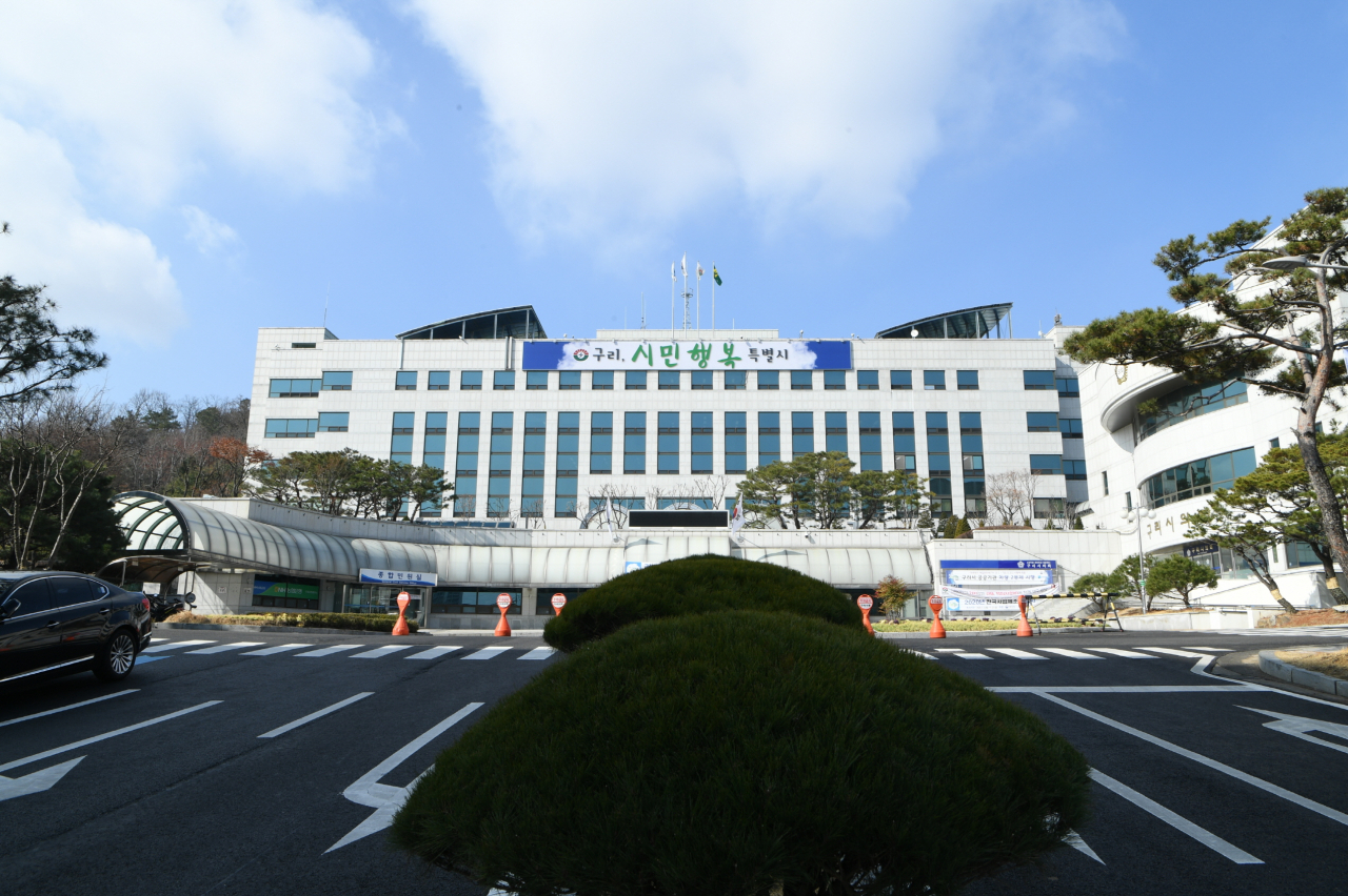 구리시