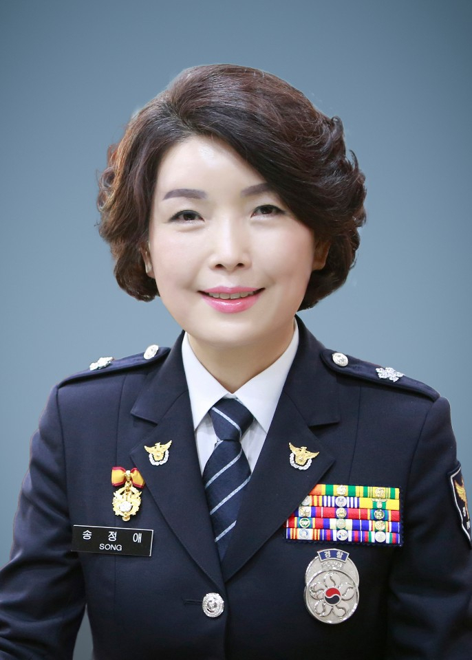 송정애 경찰청 경무인사기획관. [경찰청 제공]