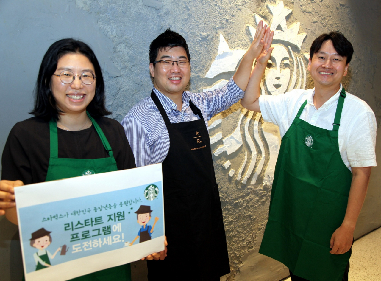 스타벅스가 중장년층 창업 및 취업을 지원하는 '스타벅스 리스타트 프로그램' 운영에 나선다. [제공=스타벅스커피코리아]