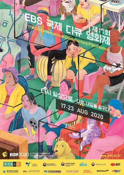 The 17th EBS International Documentary Film Festival poster (EIDF)