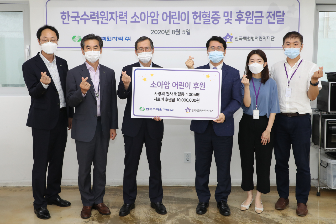 정재훈(왼쪽 세번째) 한국수력원자력 사장이 5일 한국백혈병어린이재단에서 진행된 '사랑의 천사 헌혈증'전달식에서 기념촬영하고 있다. [한국수력원자력 제공］